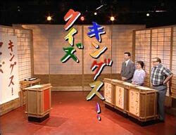 japanese game show|Japanese Game Show (SNL 1994) .